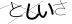 CAPTCHA