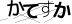 CAPTCHA