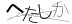 CAPTCHA