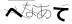CAPTCHA