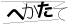 CAPTCHA
