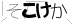 CAPTCHA