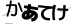 CAPTCHA