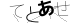CAPTCHA