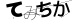 CAPTCHA