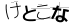 CAPTCHA