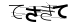 CAPTCHA