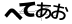 CAPTCHA