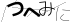 CAPTCHA