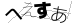 CAPTCHA