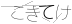CAPTCHA