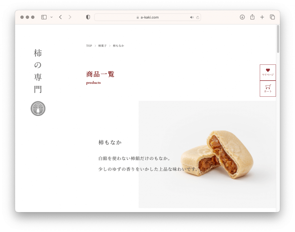 奈良の名物お土産「柿もなか」の完全ガイド
